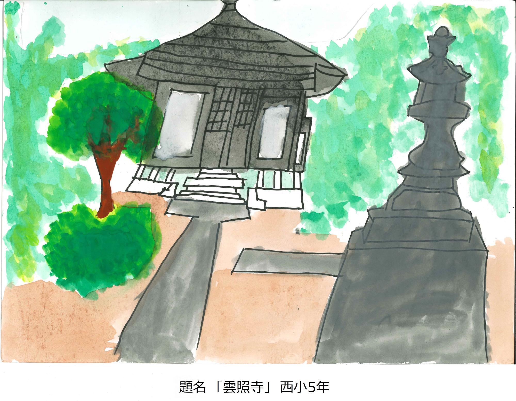 雲照寺
