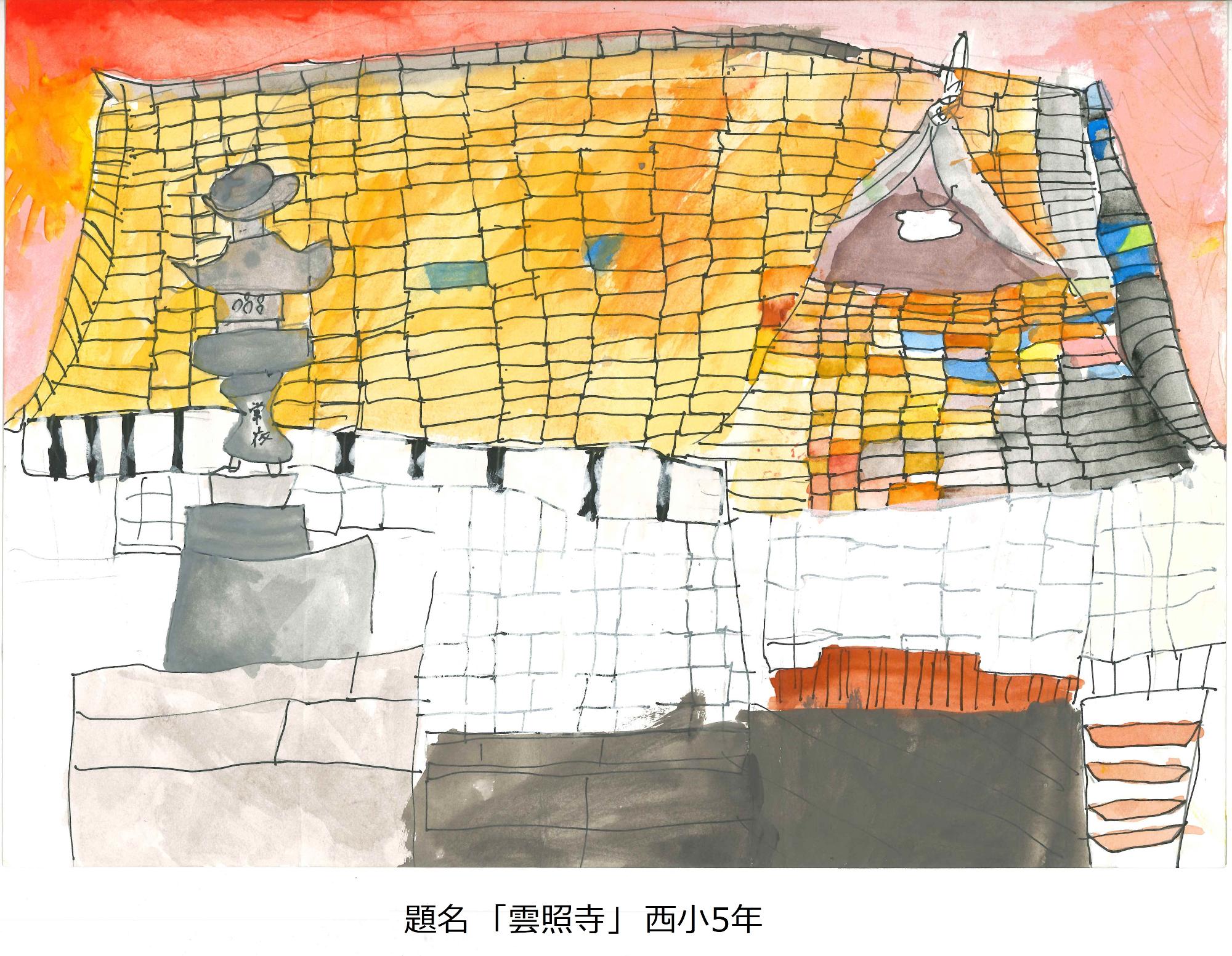 雲照寺