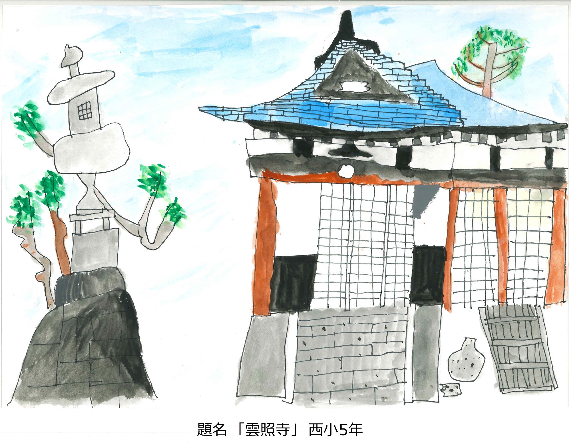 雲照寺