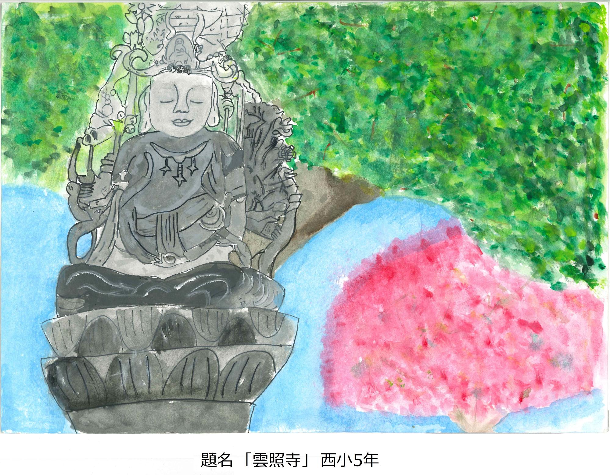 雲照寺