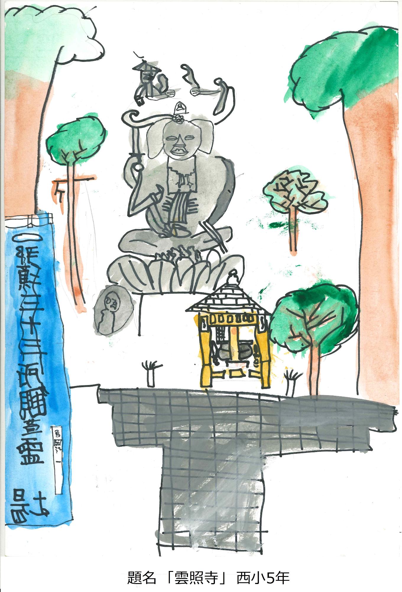 雲照寺