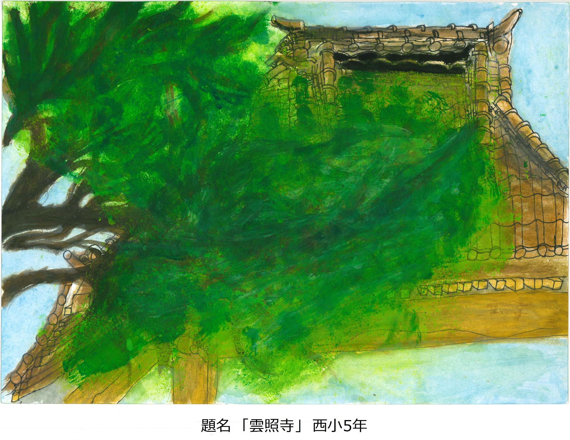 雲照寺