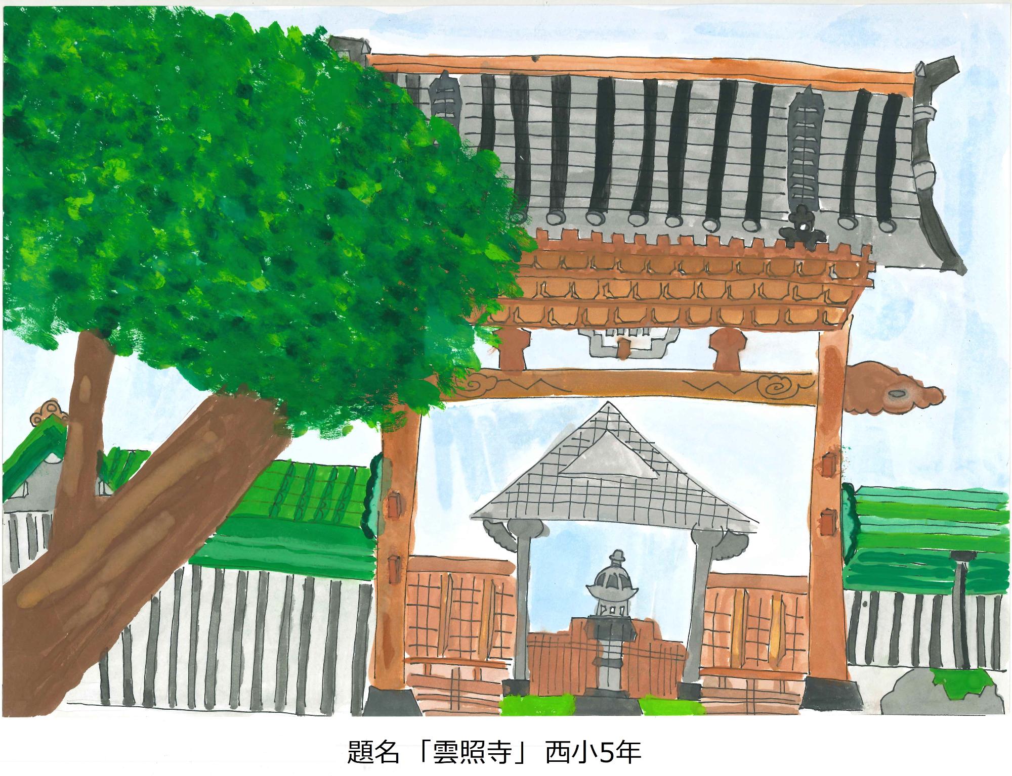 雲照寺