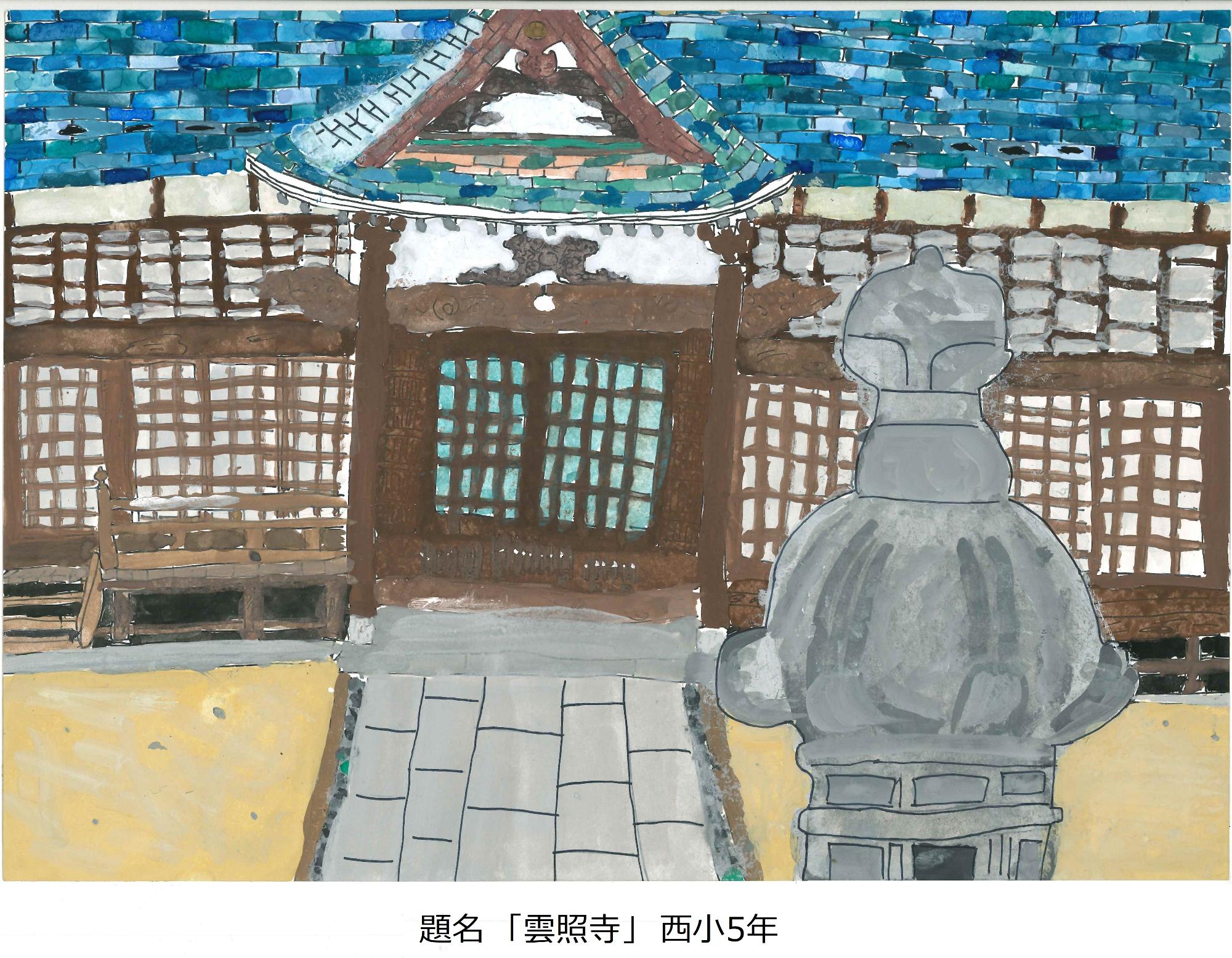 雲照寺