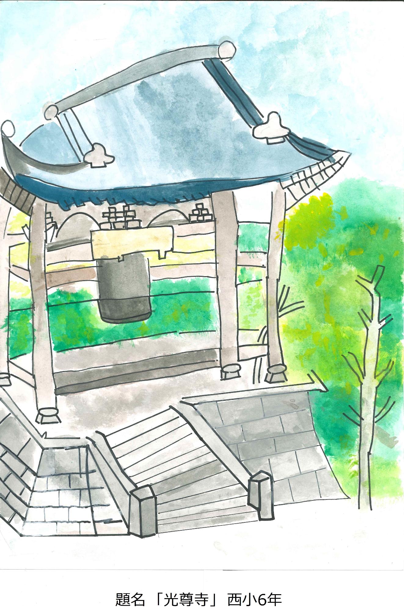 光尊寺