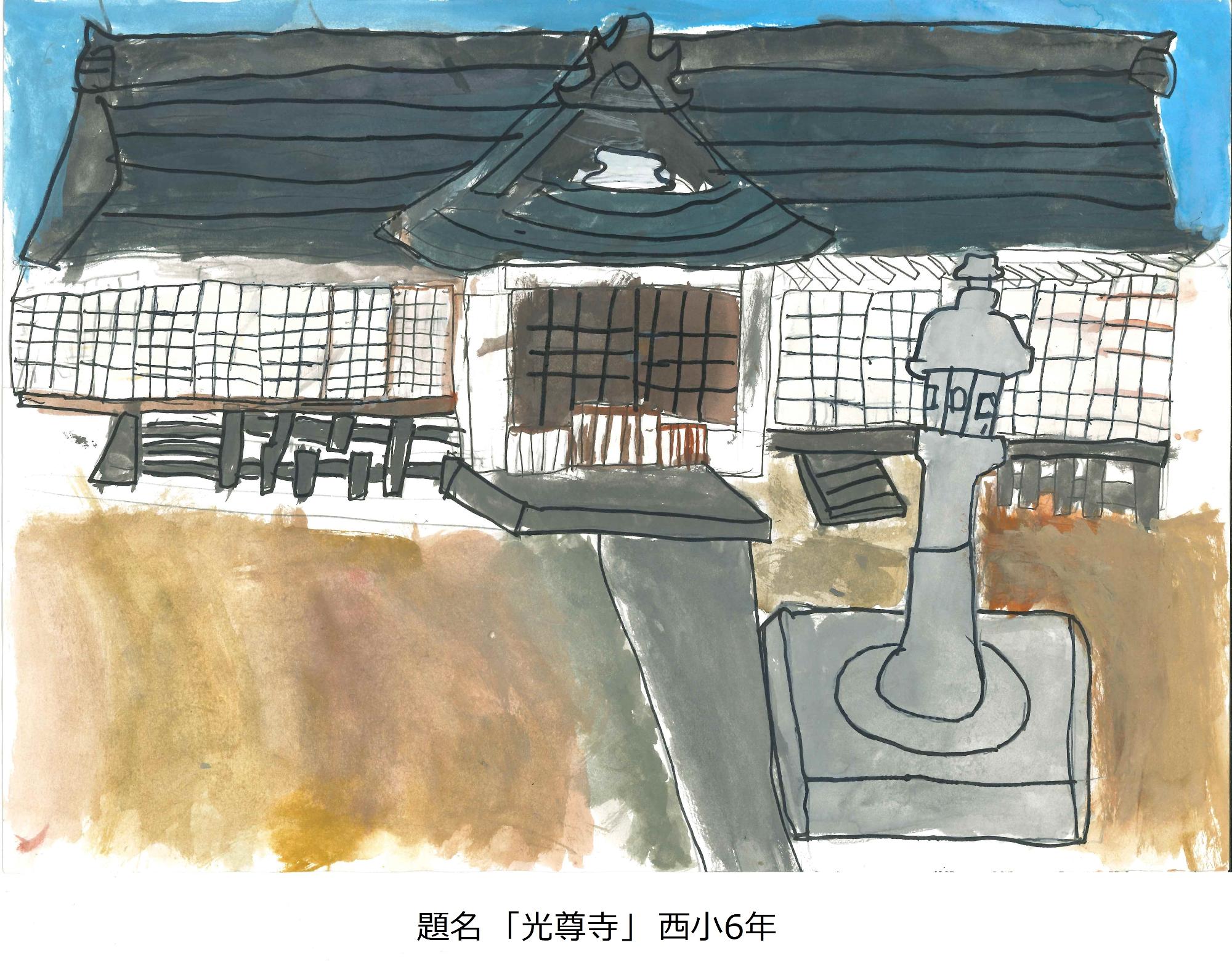 光尊寺