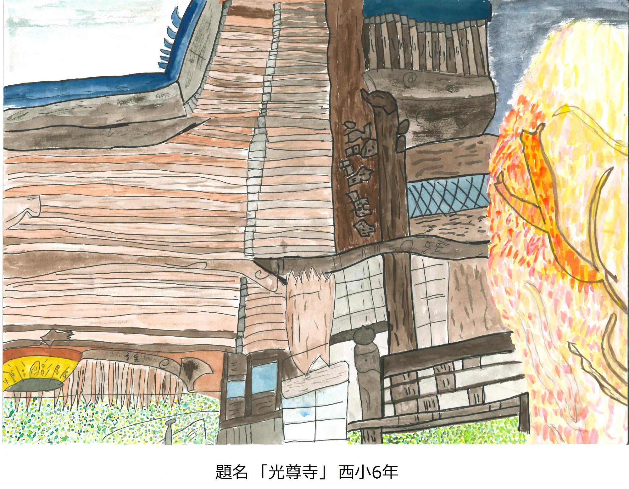 光尊寺