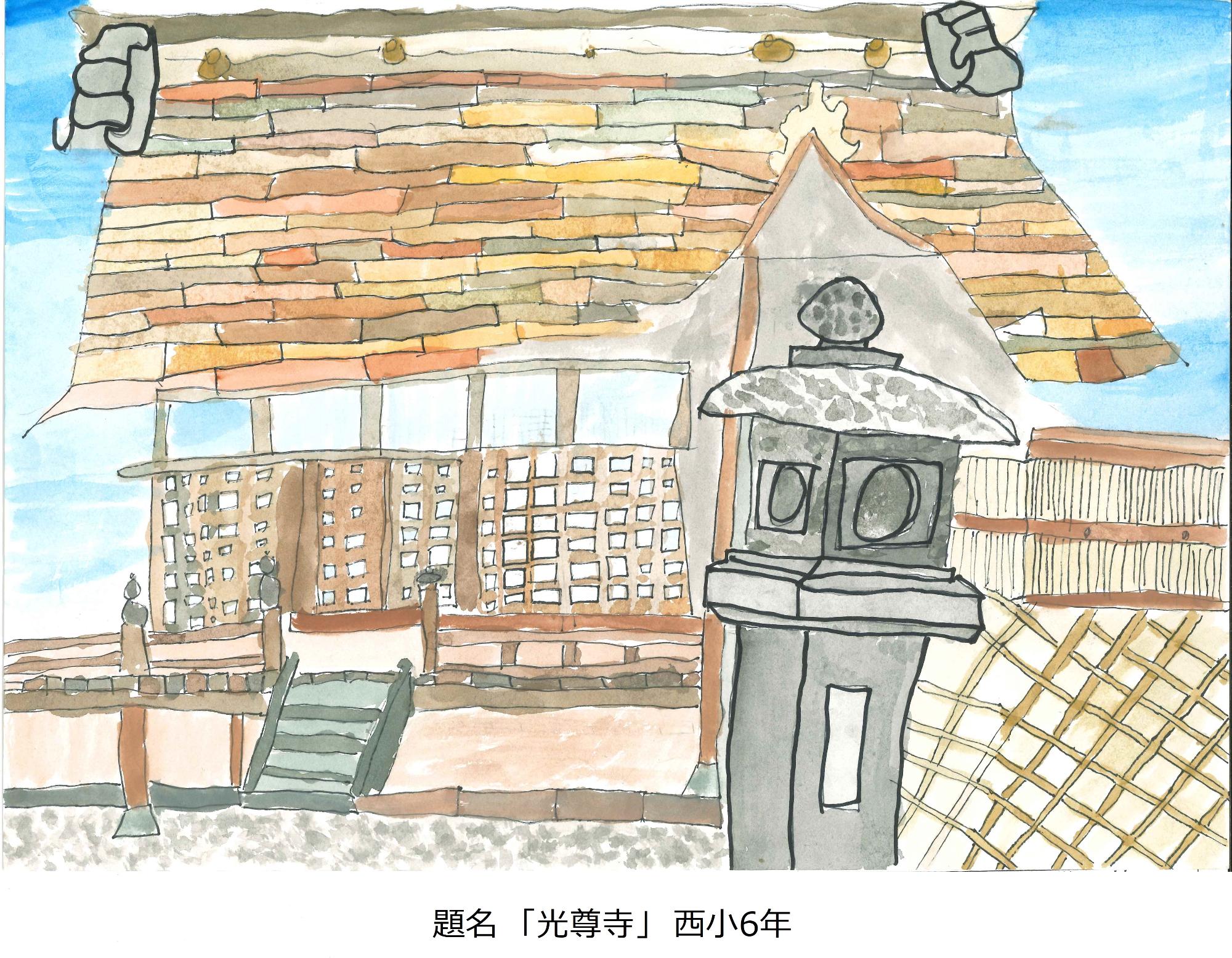 光尊寺