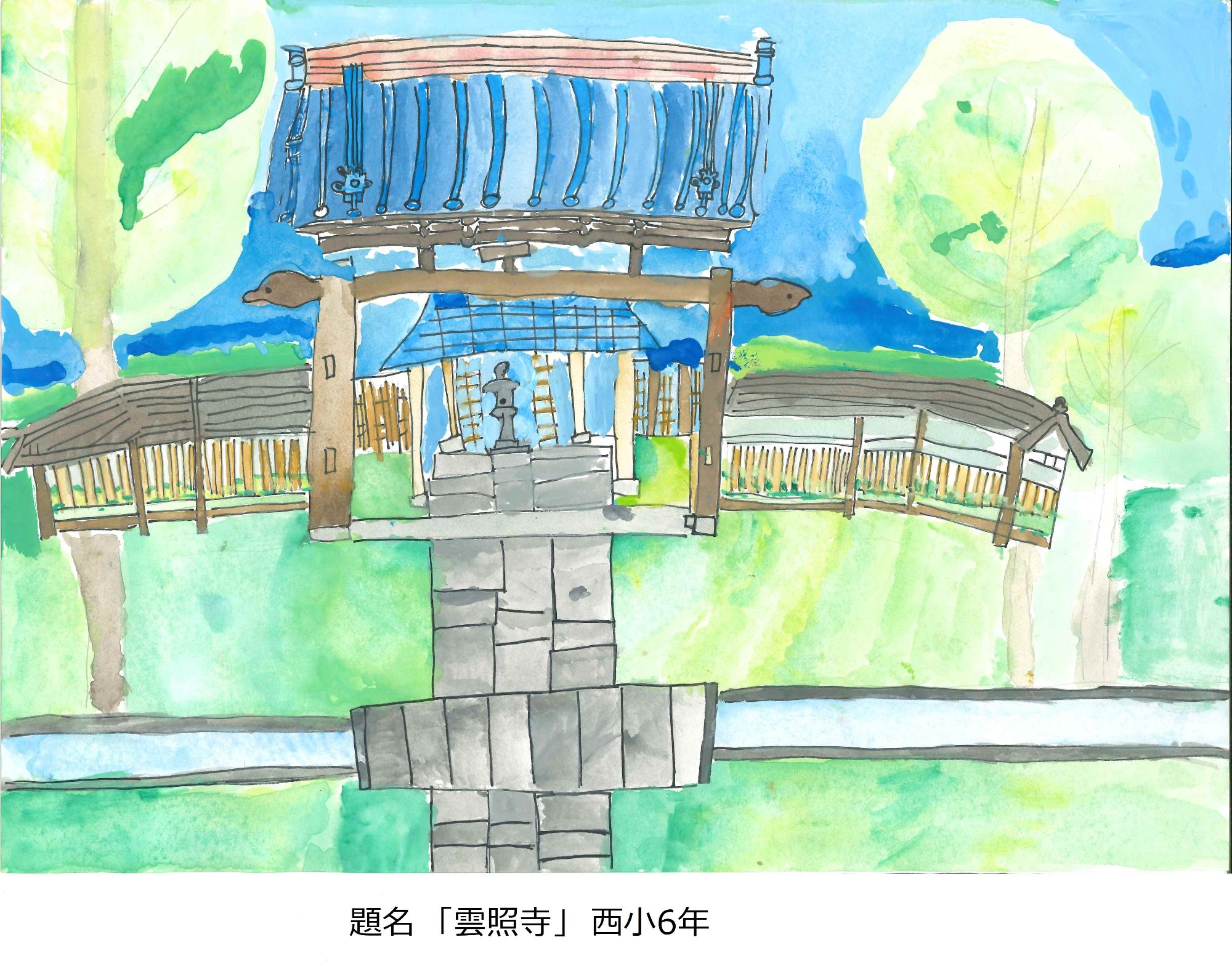 雲照寺