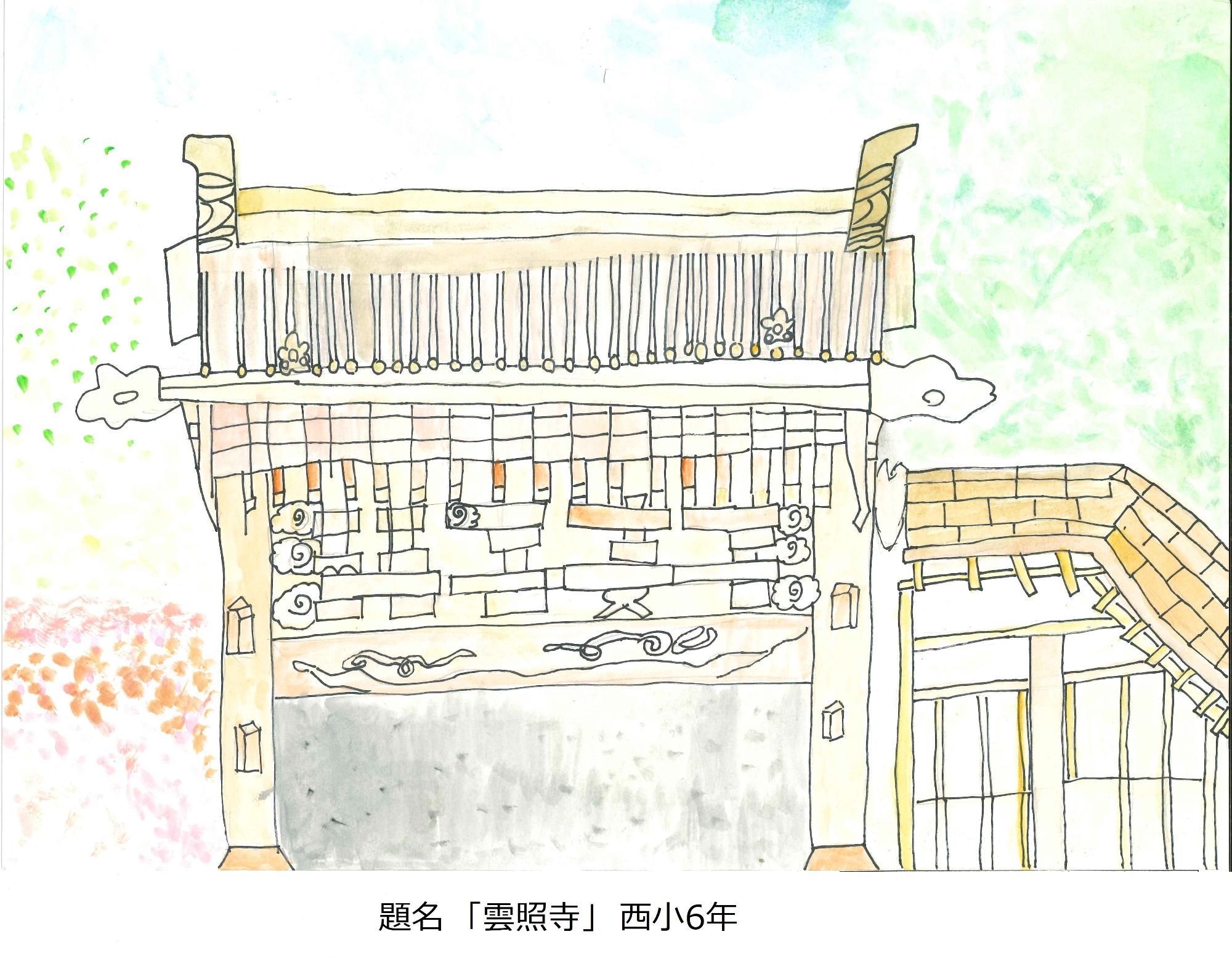 雲照寺