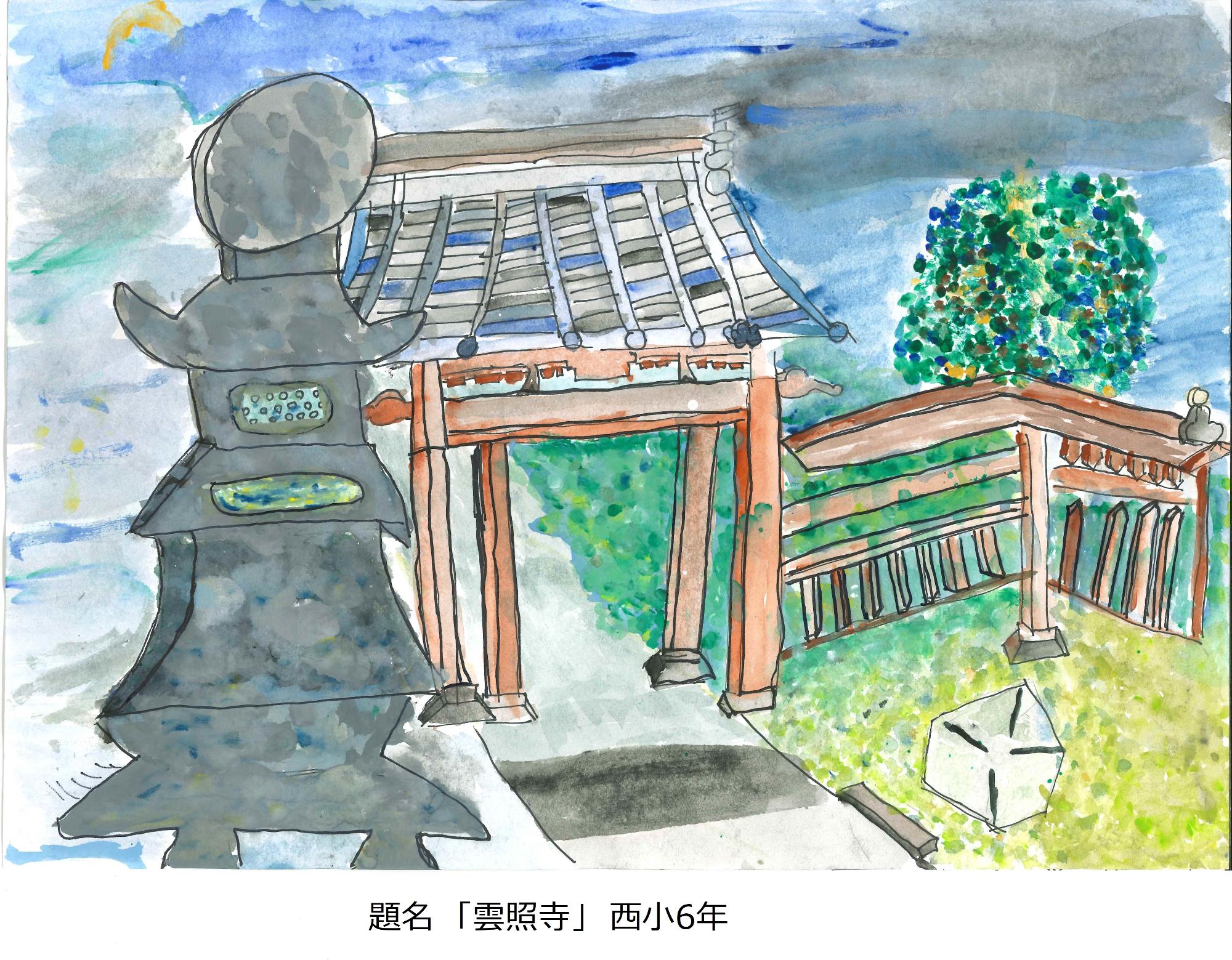 雲照寺