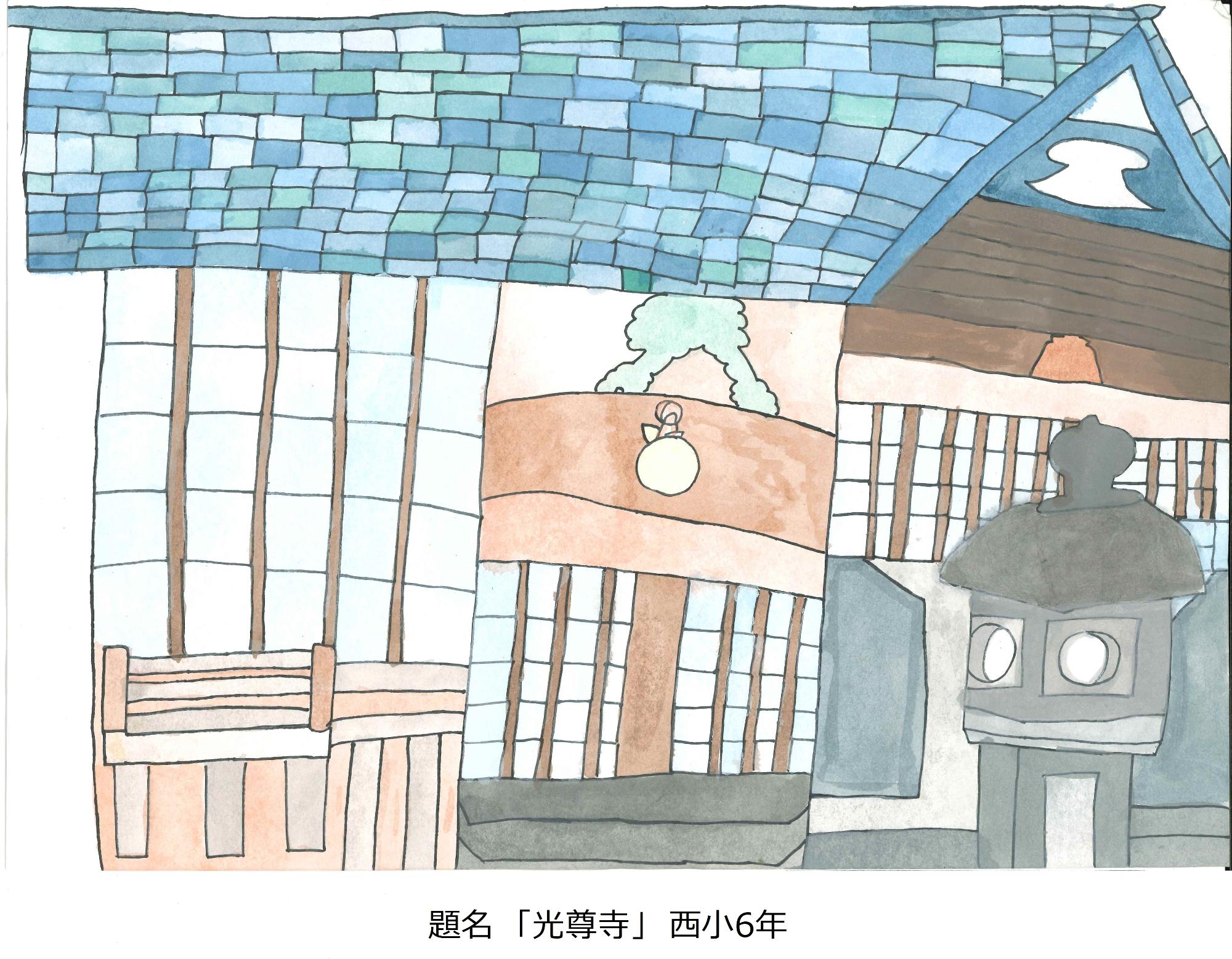 光尊寺