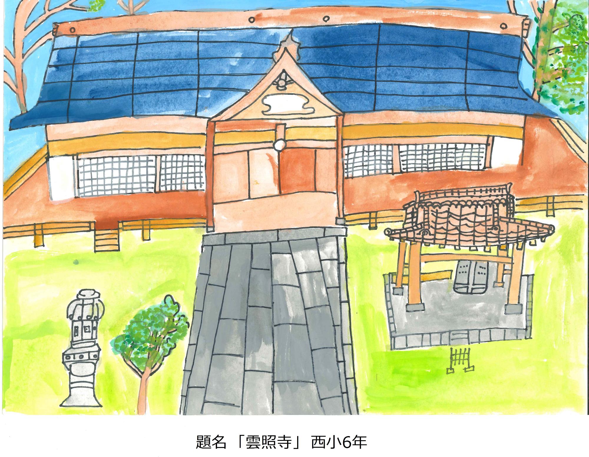 雲照寺