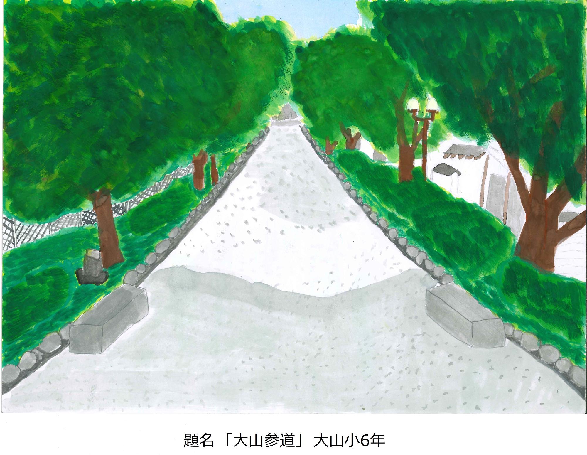 大山参道