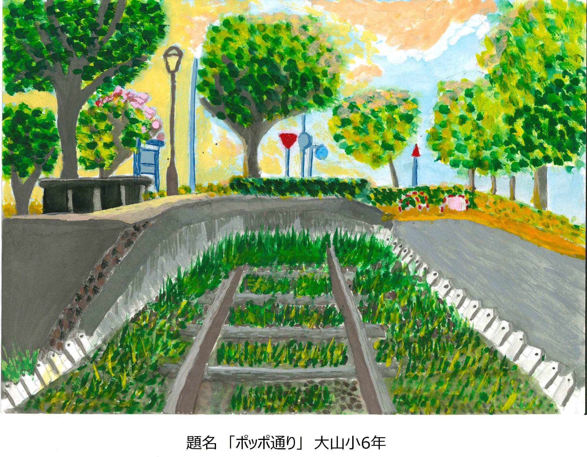 ポッポ通り