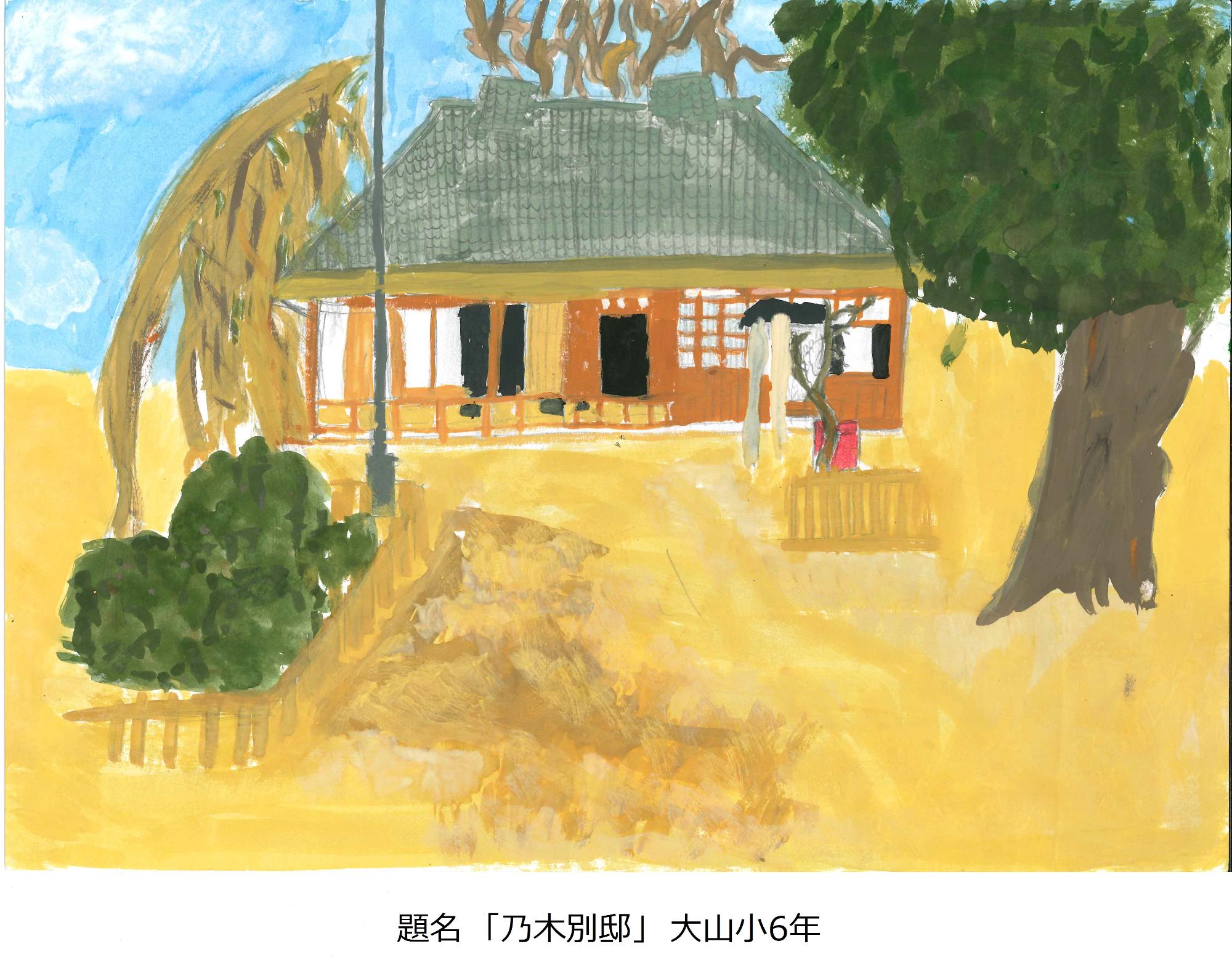 乃木別邸