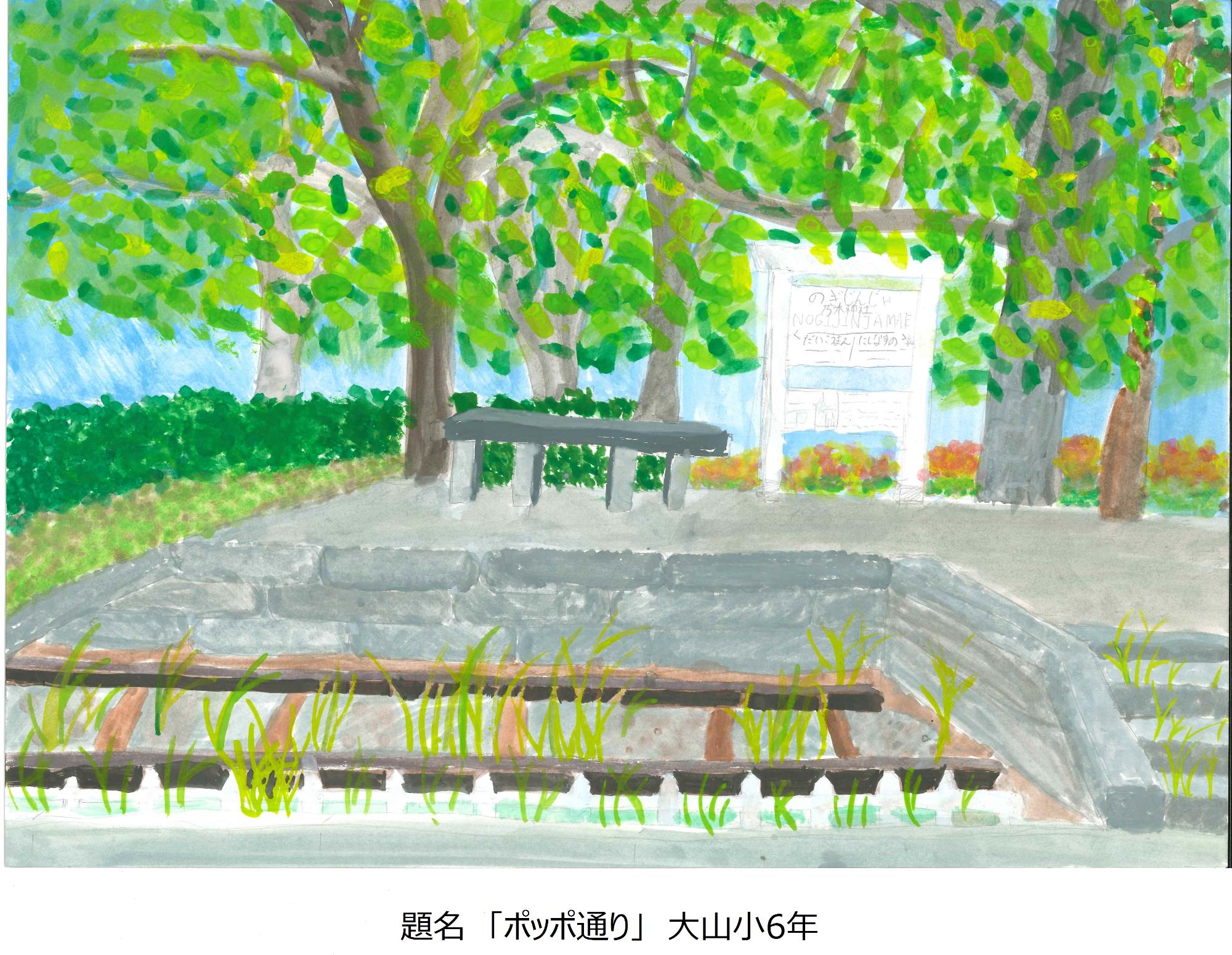 ポッポ通り