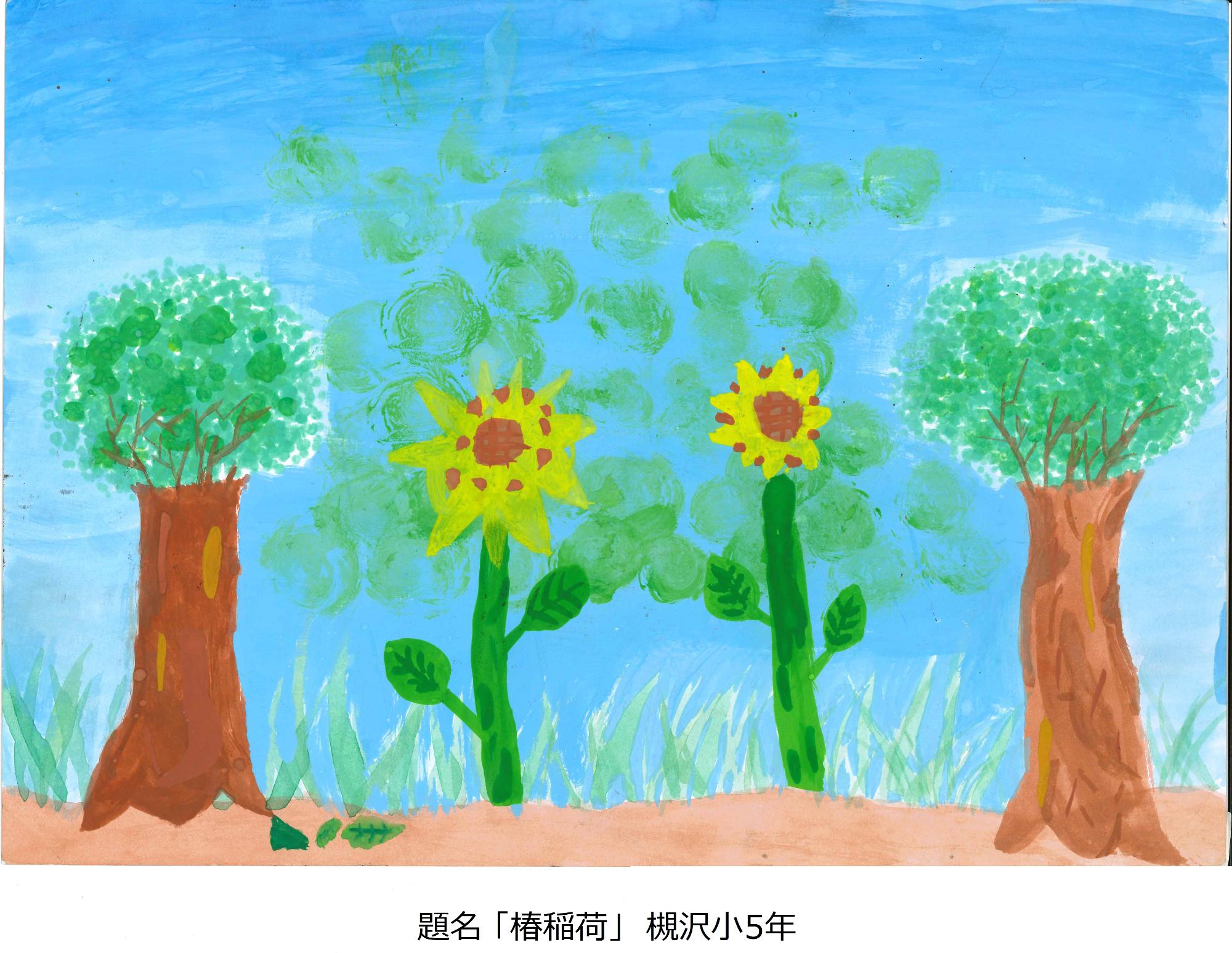 椿稲荷