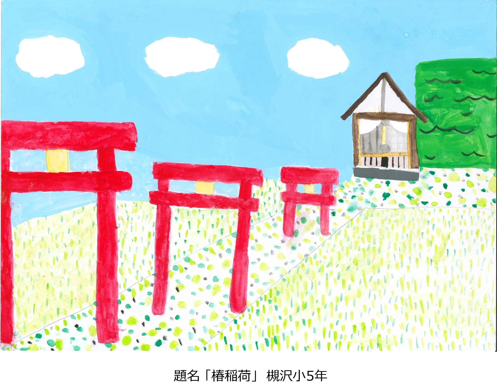 椿稲荷
