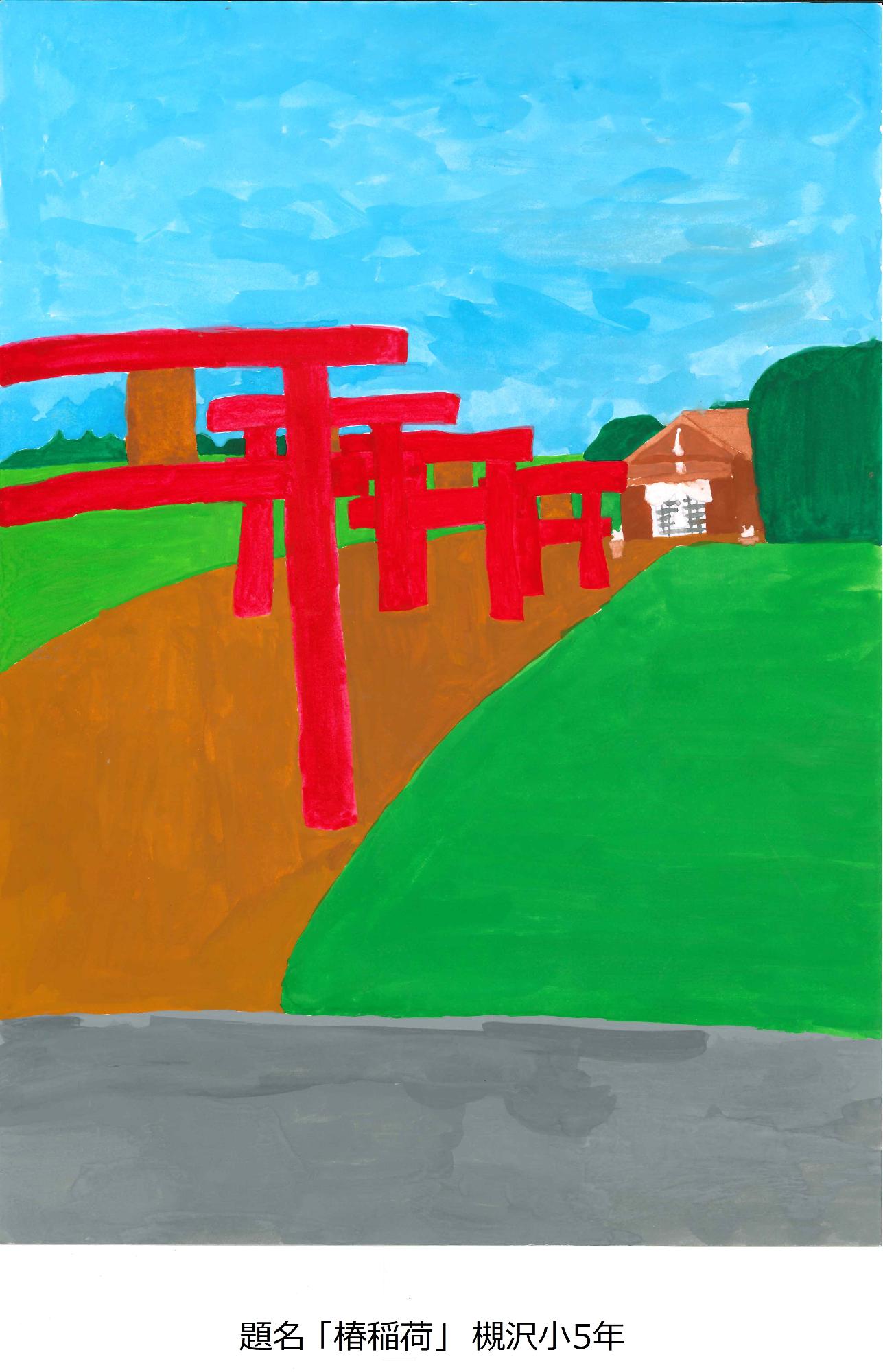 椿稲荷