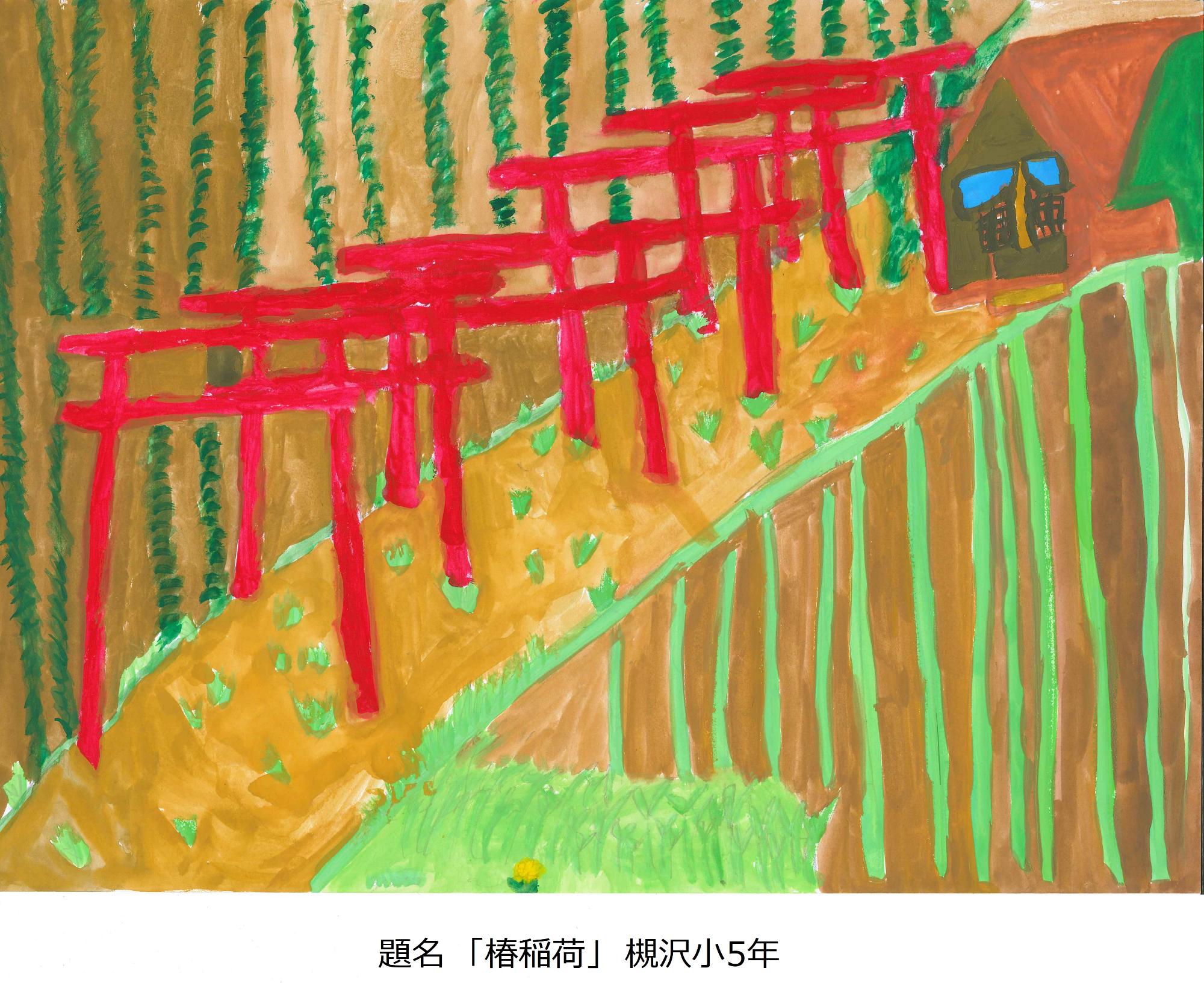 椿稲荷