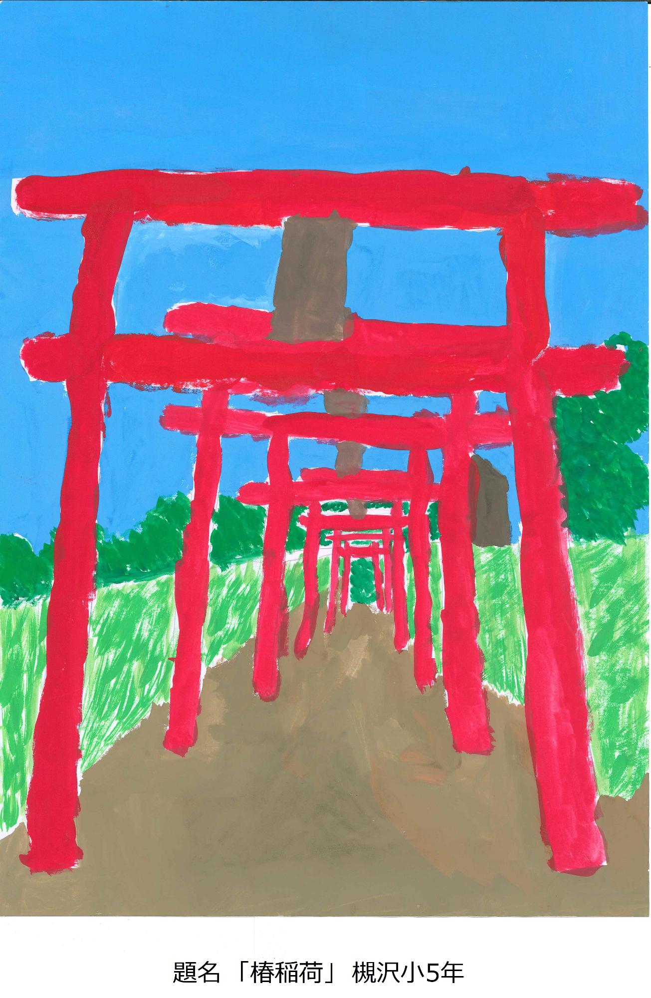 椿稲荷