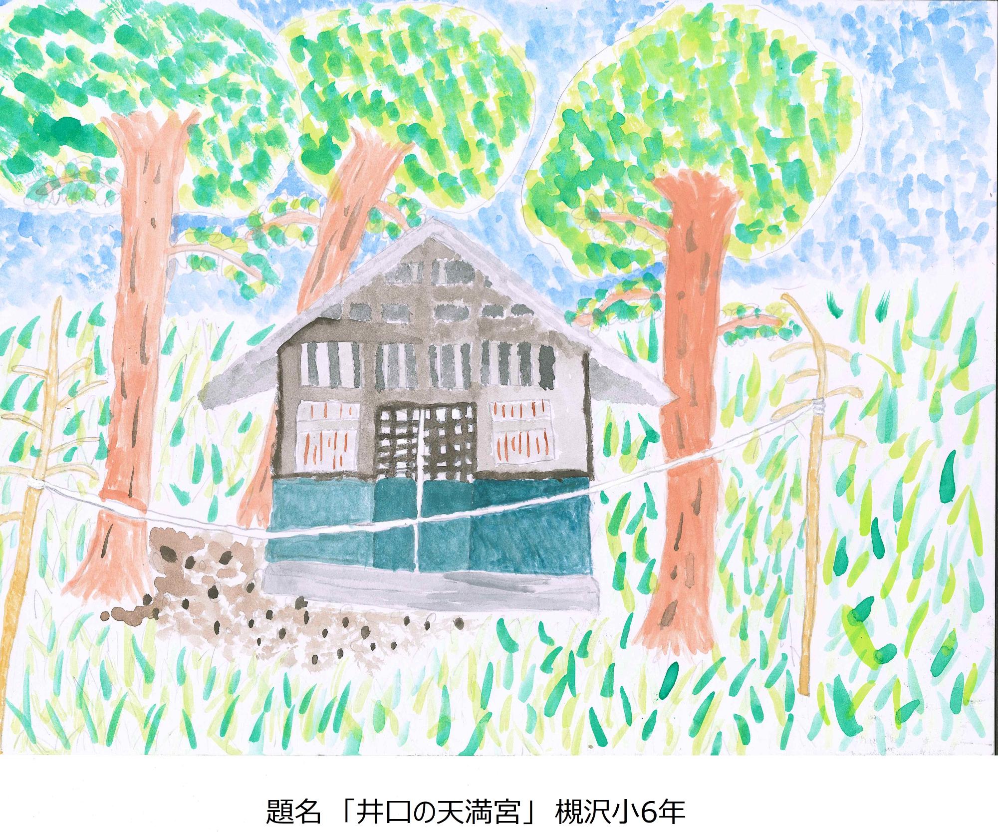 井口の天満宮