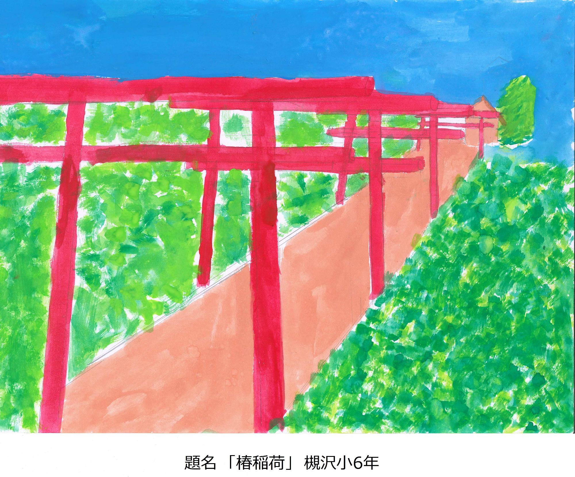 椿稲荷