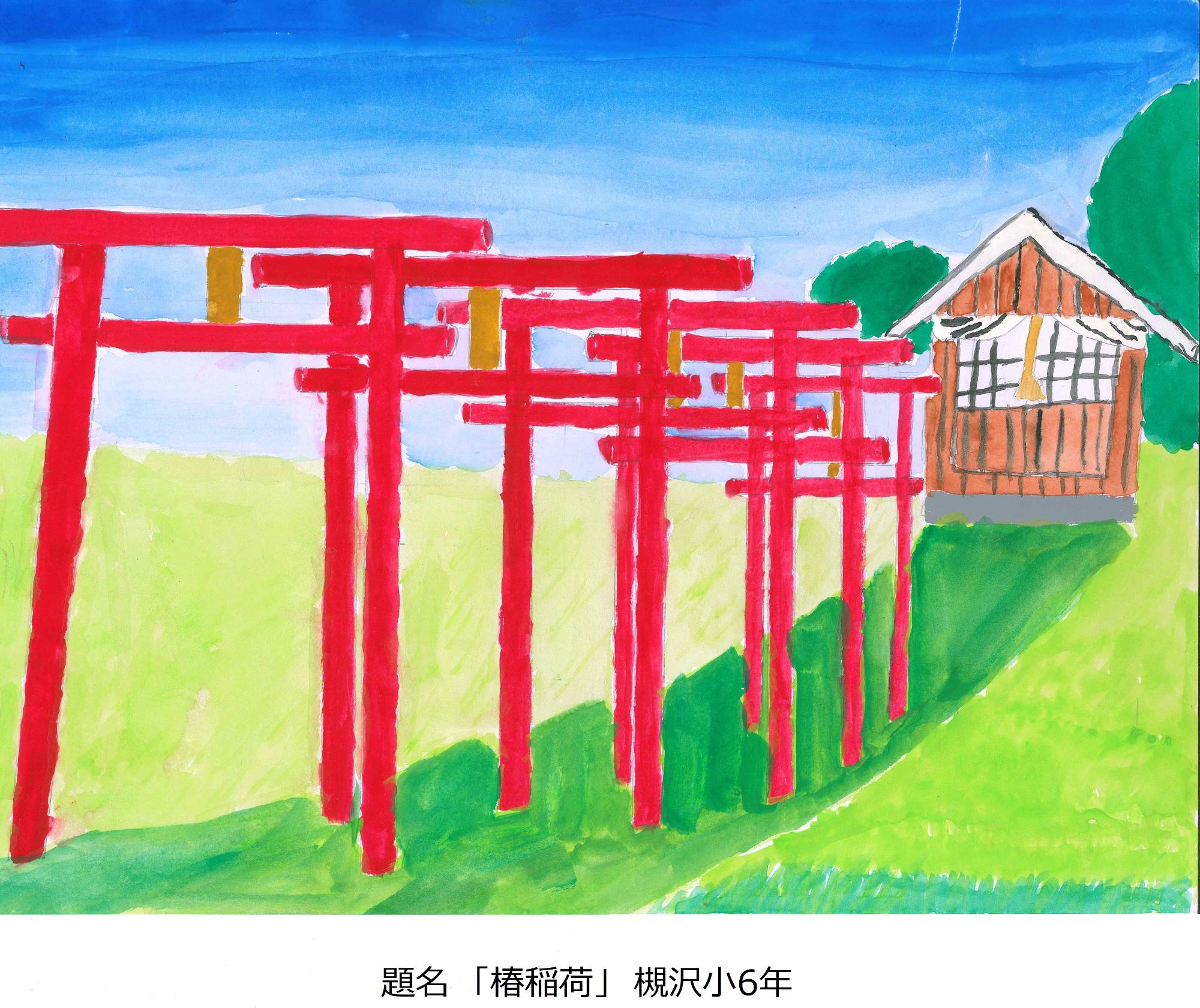 椿稲荷