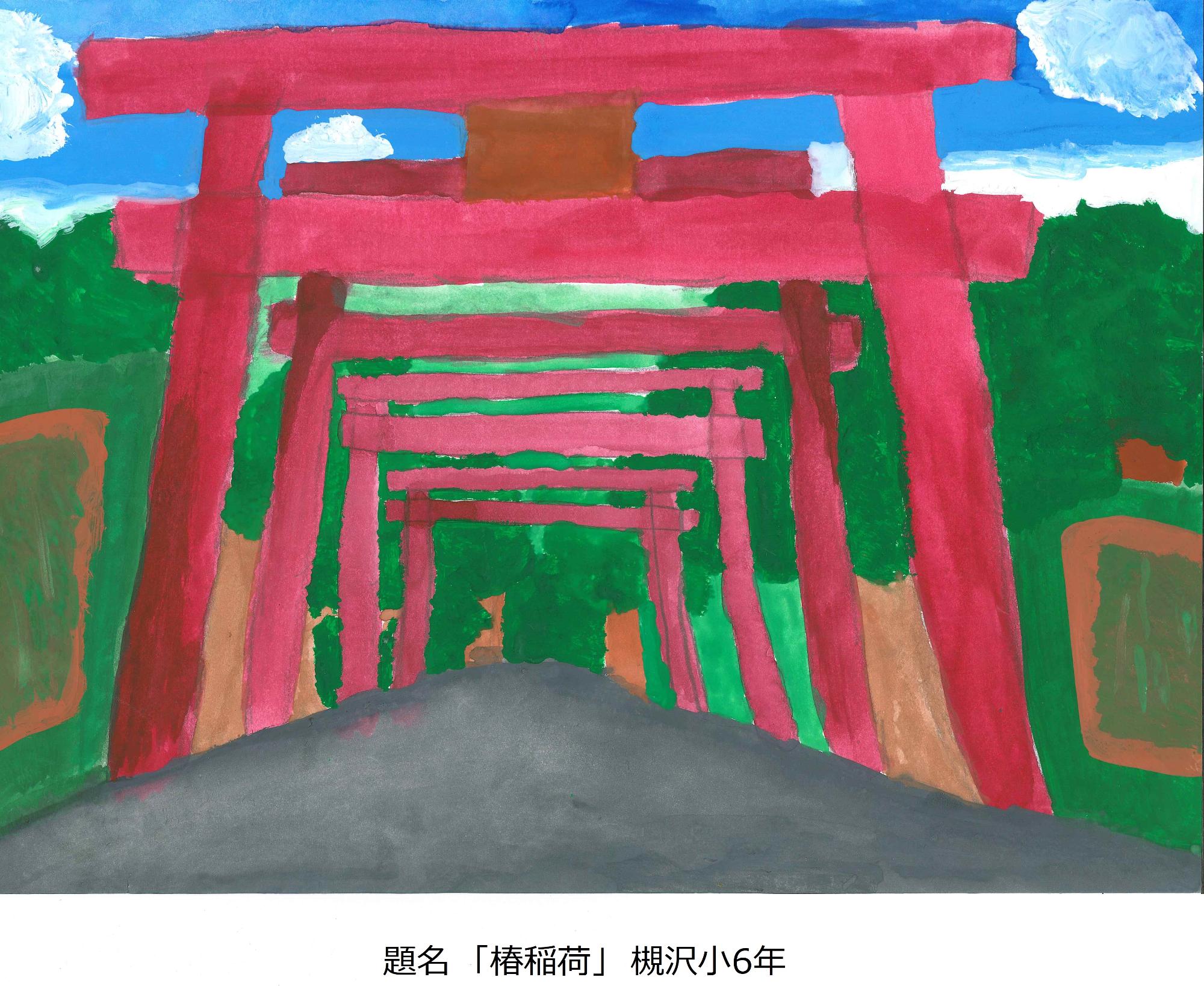 椿稲荷