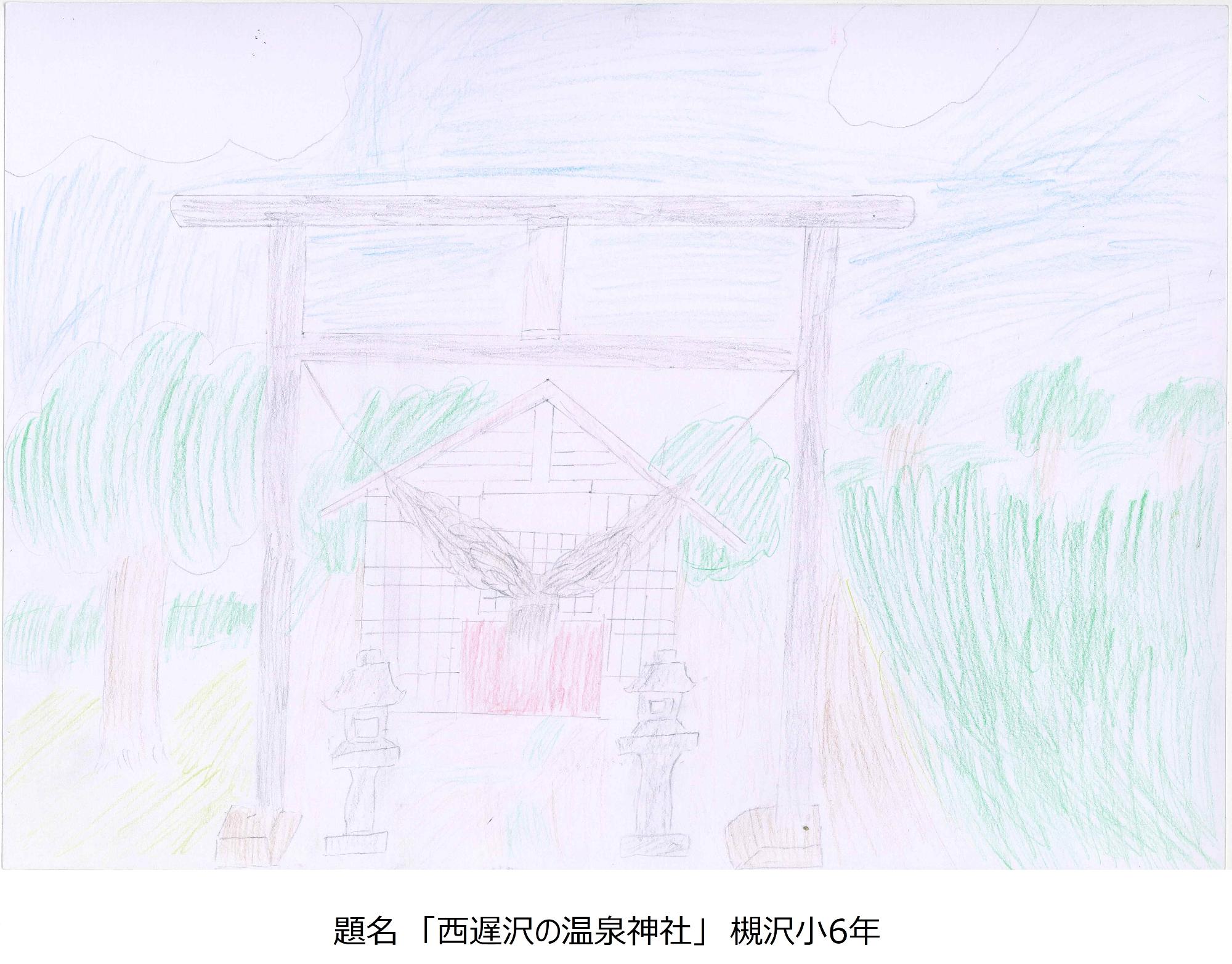 温泉神社