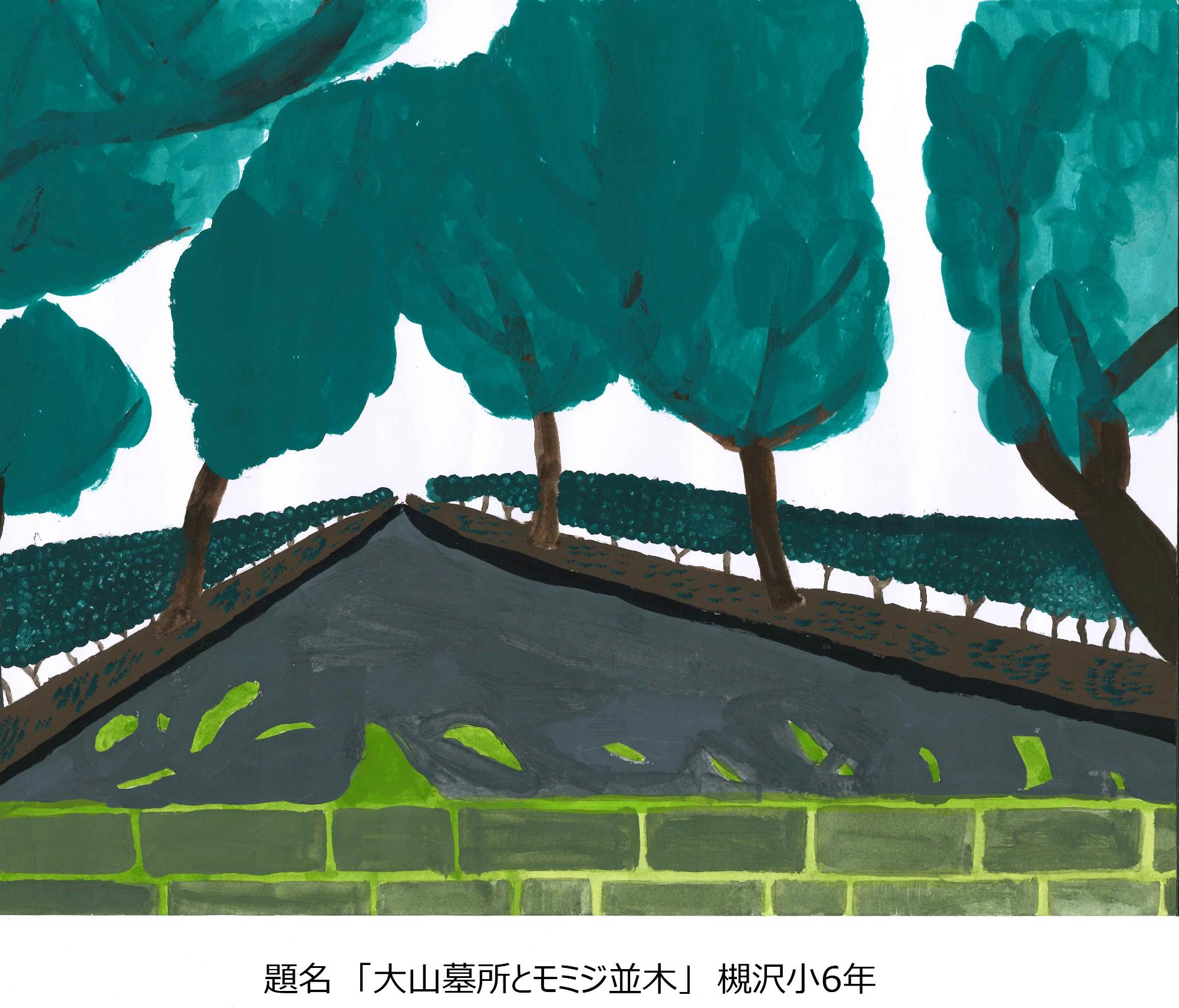大山墓所