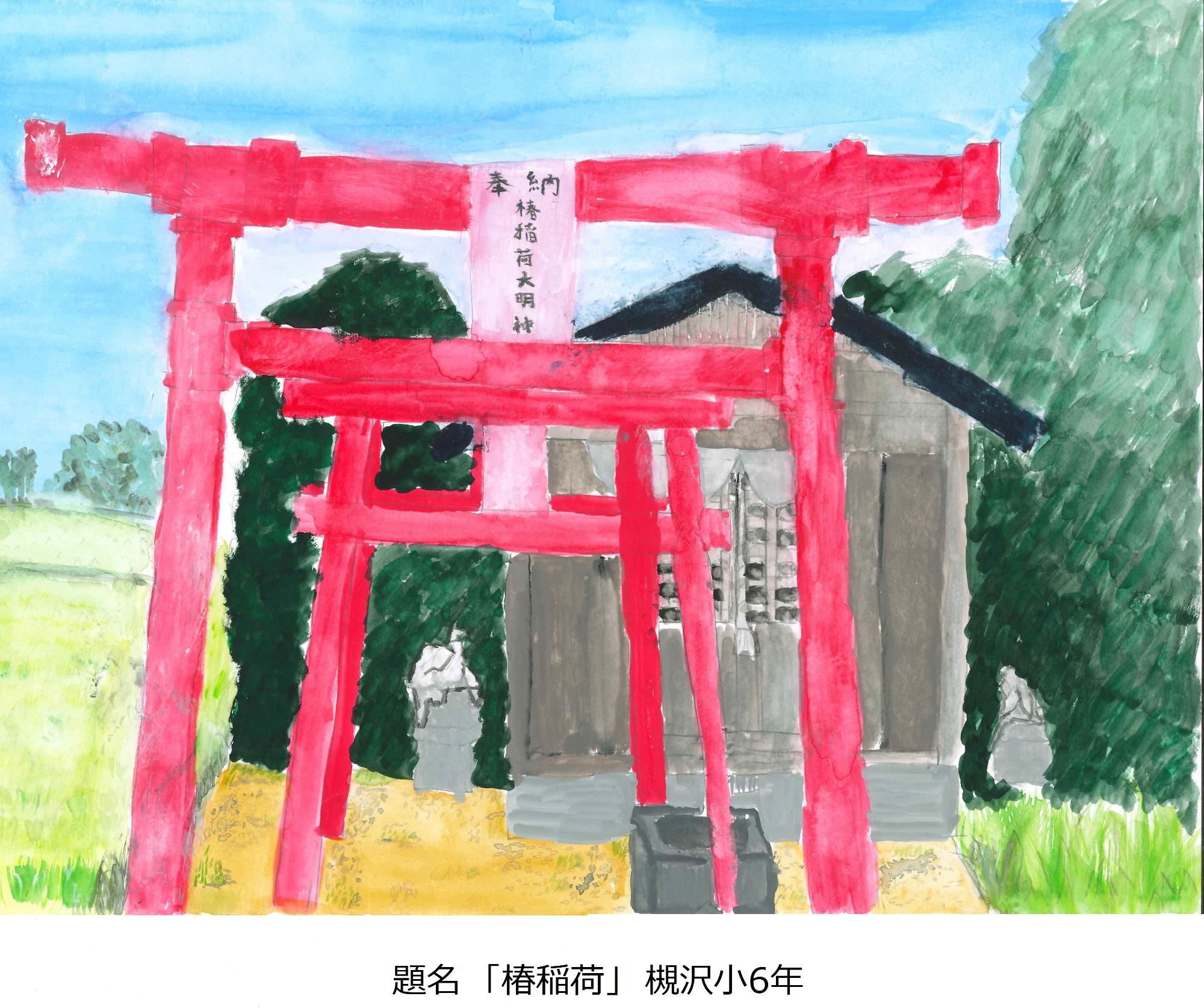 椿稲荷