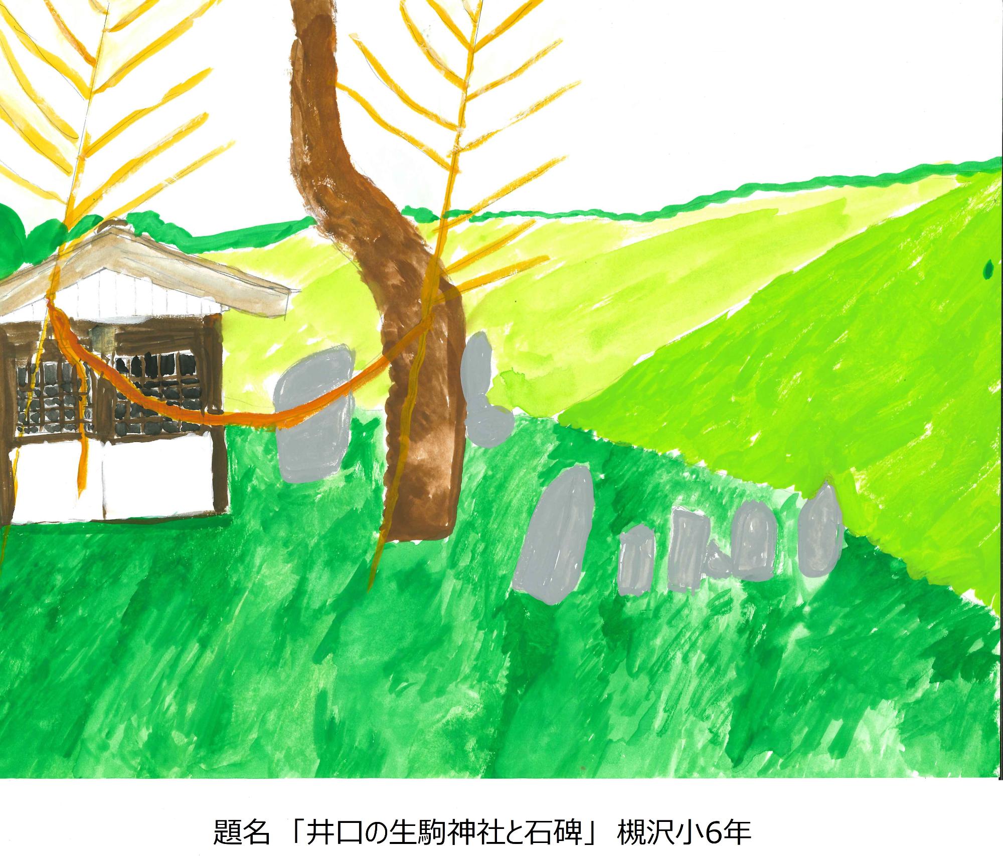 井口の生駒神社