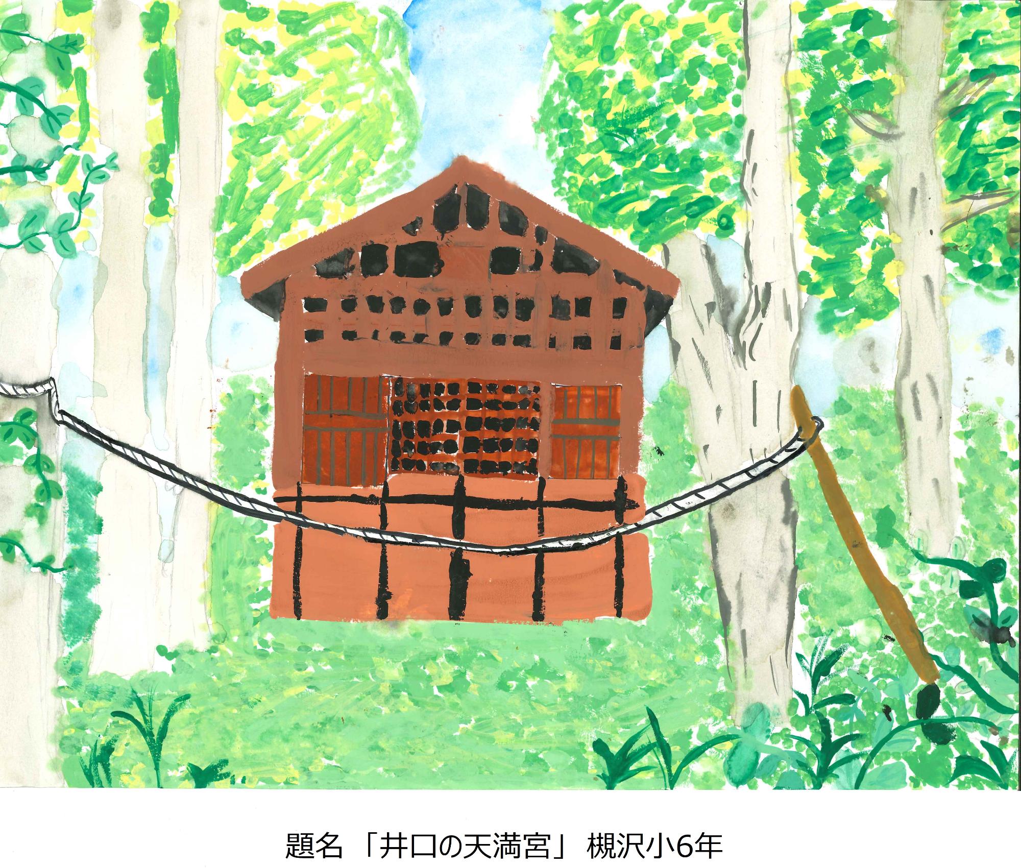 井口の天満宮