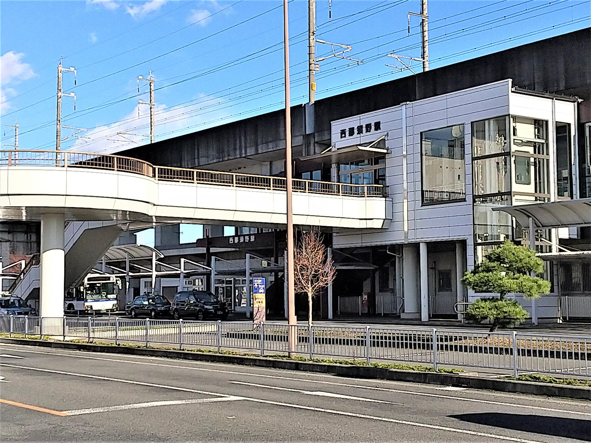 西那須野駅