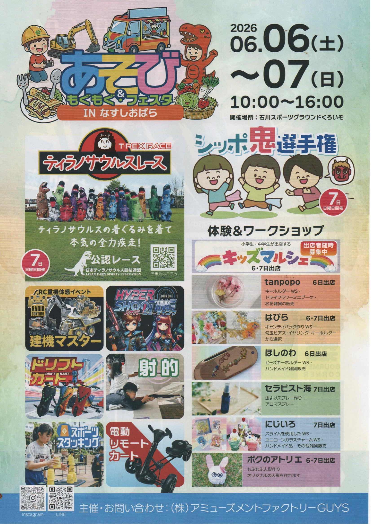 イベント１