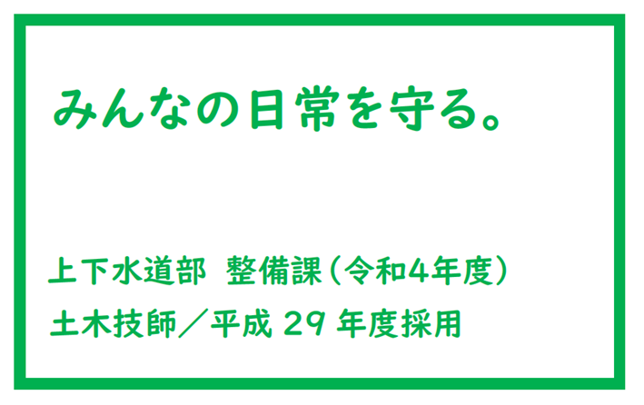 石村TOP