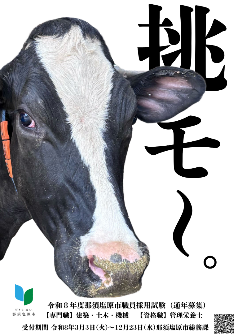 R8_通年募集ポスター